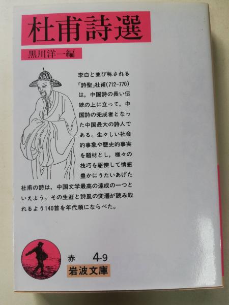 つながり の精神病理 中井久夫 著 古本屋ピープル 古本 中古本 古書籍の通販は 日本の古本屋 日本の古本屋