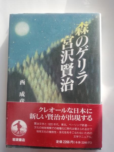 父と息子の大闘病日記 神足裕司 神足祐太郎 著 古本屋ピープル 古本 中古本 古書籍の通販は 日本の古本屋 日本の古本屋