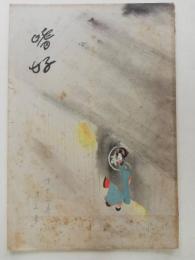 嗜好　第12巻3号
