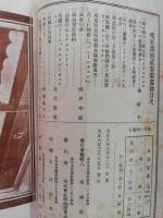 嗜好　第12巻3号