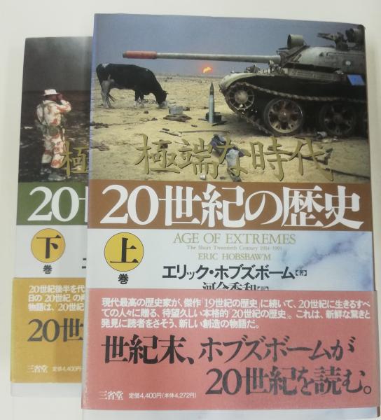 学問の世界 碩学に聞く 講談社学術文庫 加藤秀俊 小松左京編 古本屋ピープル 古本 中古本 古書籍の通販は 日本の古本屋 日本の古本屋