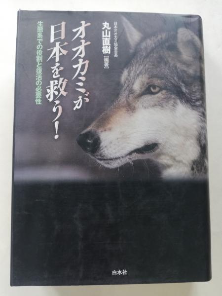 原色日本蛾類図鑑(江崎悌三 等共著) / 古本屋ピープル / 古本