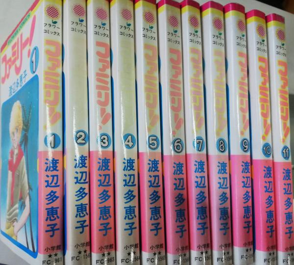 ファミリー 渡辺多恵子 著 古本屋ピープル 古本 中古本 古書籍の通販は 日本の古本屋 日本の古本屋
