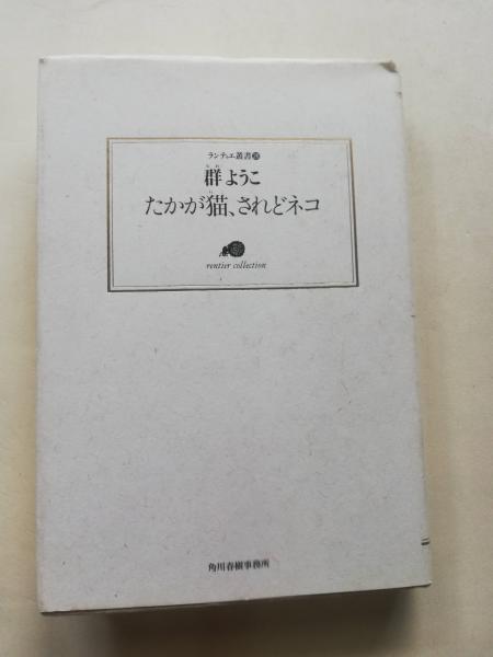 西田哲学の世界 : あるいは哲学の転回(大橋良介 著) / 古本屋ピープル 
