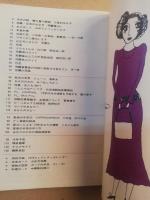 fair lady 72-1 フェアレディ　72年1月
