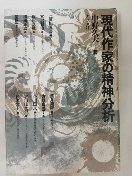 須山計一画集(須山計一 画) / 古本屋ピープル / 古本、中古本
