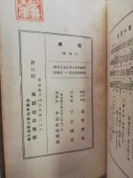 權威