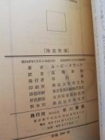 海底牧場