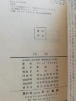 大穴