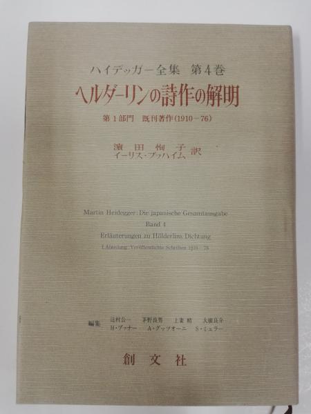 現象学の理念 | エドムント フッサール, Husserl,Edmund, 弘孝