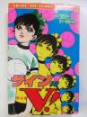サインはV!　4 ＜講談社漫画文庫＞