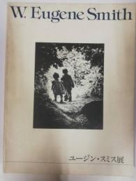 ユージン・スミス展 : 真実と人間愛に生きた写真家