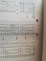 長野県肖像録