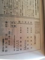 幼き者の旗