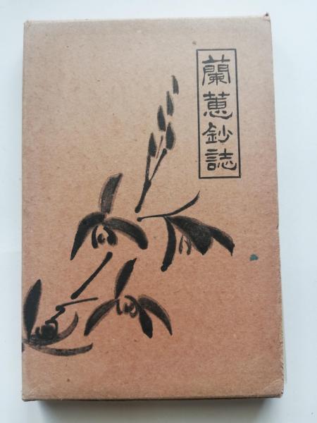 建築史学の興隆(デイヴィド・ワトキン 著 ; 桐敷真次郎 訳) / 古本屋