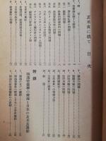 玄米食に就いて
