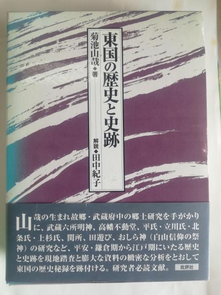 黄山仙境 久保田博二写真集(久保田博二) / 古本、中古本、古書籍