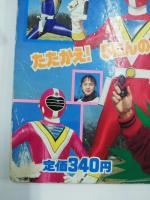 地球戦隊ファイブマン
