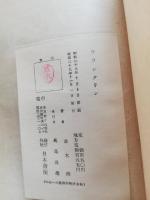 フランクリン : えらい人