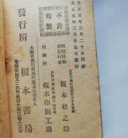 義理と人情　活動文庫