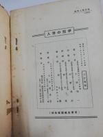 伊那の俳人