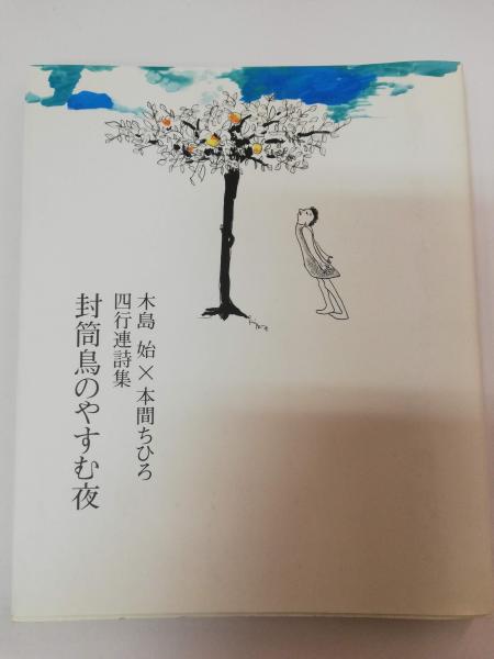 四行連