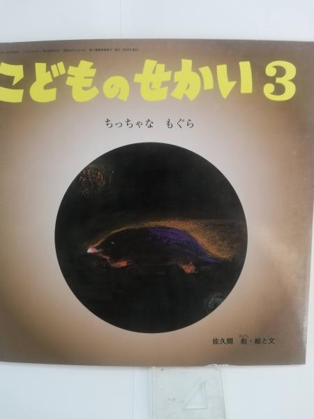 現象学の理念(E.フッサール 著 ; 立松弘孝 訳) / 古本屋ピープル