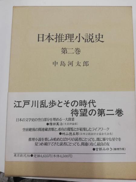対話的現象学の理念 (シュテファン・シュトラッサー 著齊藤 伸