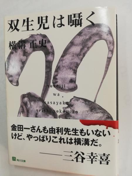 建築史学の興隆(デイヴィド・ワトキン 著 ; 桐敷真次郎 訳) / 古本屋