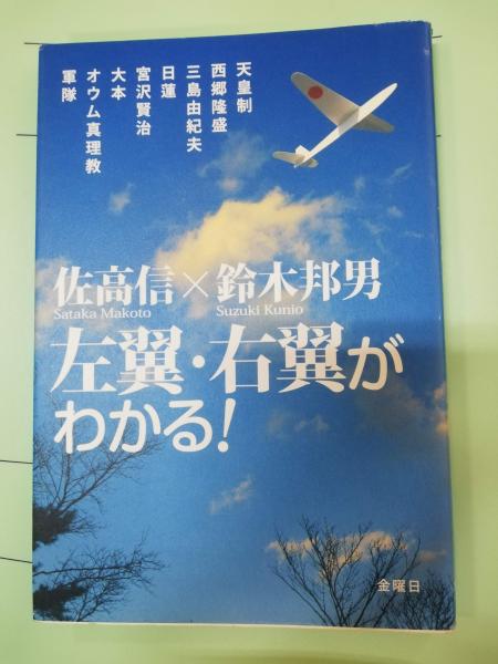 左翼