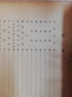 興亞團體概覽