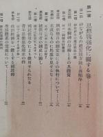 国民総常会誌