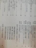 国民総常会誌