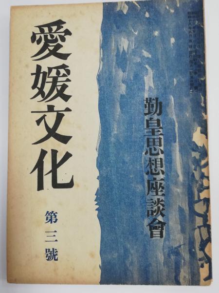 トリプロ / ターコイズ GT 皇室皇族聖鑑 全3冊 - 通販