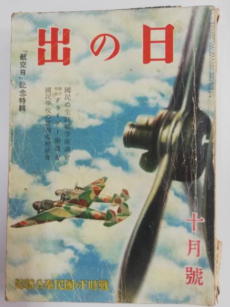Amazon.co.jp: 日本の旧街道ウォーキングガイド 東日本編: 1日1