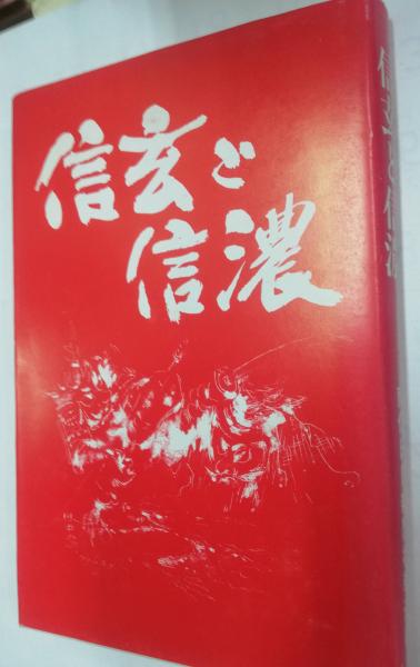 大日本方言地図(東条操 著) / 古本屋ピープル / 古本、中古本