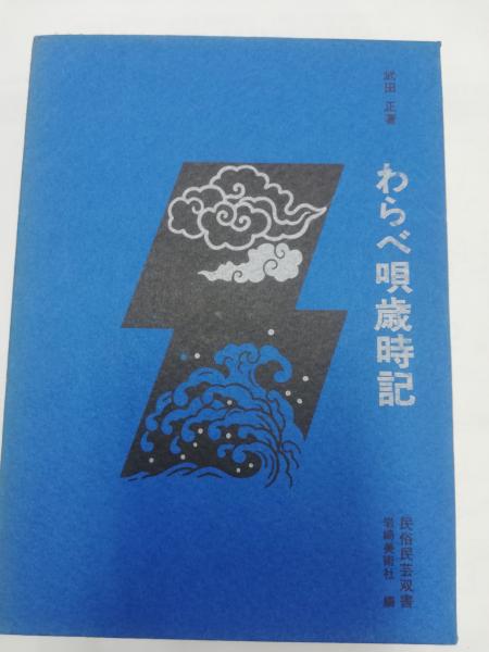 トラジマのミーめ 松本零士 著 古本屋ピープル 古本 中古本 古書籍の通販は 日本の古本屋 日本の古本屋