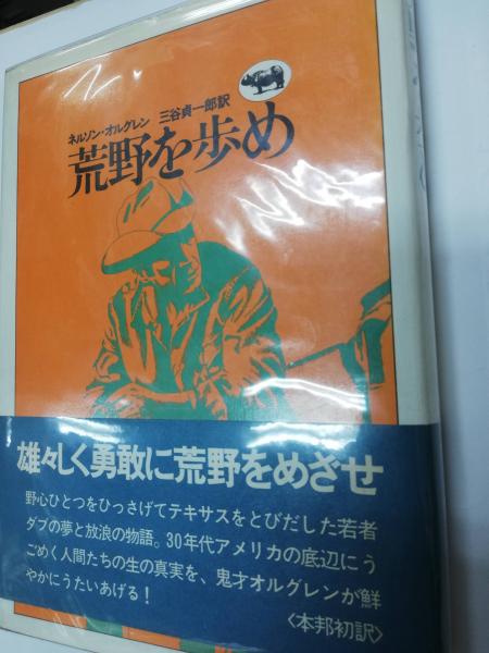 東アジア仏教とは何か(高崎直道, 木村清孝 編) / 株式会社 wit