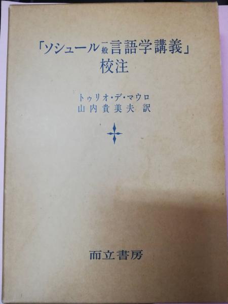 硫黄島 : 太平洋戦争死闘記(R.F.ニューカム 著 ; 田中至 訳