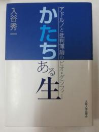 かたちある生 : アドルノと批判理論のビオ・グラフィー