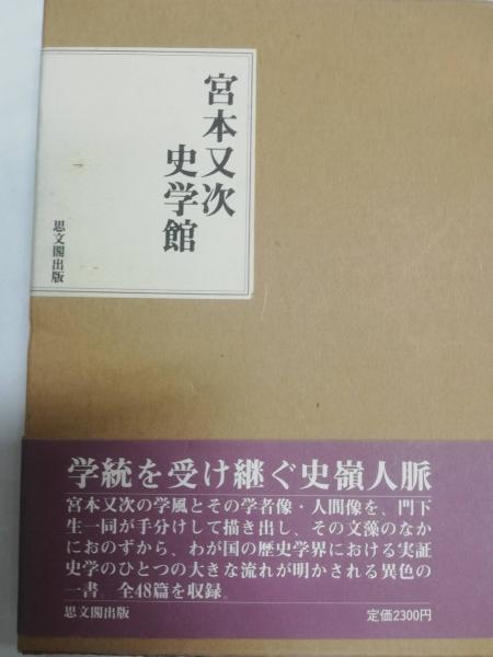 子育ての社会史(横山浩司 著) / 古本屋ピープル / 古本、中古本