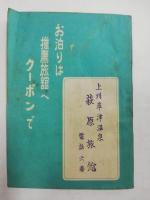 時刻表