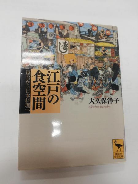 プラトン全集 6(田中美知太郎,ほか 訳) / 古本屋ピープル / 古本
