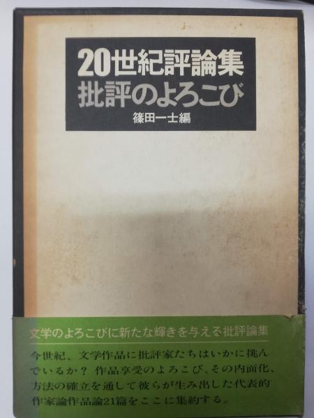 肥田春充　根本的健脳法 Amazon.co.jp: 肥田 春充: 本、バイオグラフィー、最新アップデート