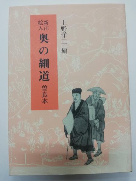 【公式】 複製/小林五浪(画)/ 芭蕉旅立ちの詩/松尾芭蕉/奥の細道画/ 絵画+タペストリー