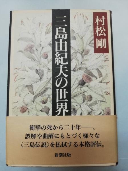 戦略の歴史(ジョン・キーガン 著 - 日本の古本屋