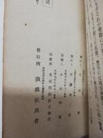 北支名物夜話