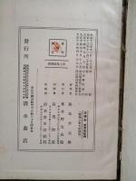 海上保険綱要
