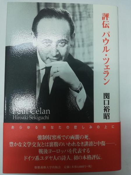 アリランの歌 : ある朝鮮人革命家の生涯(ニム・ウェールズ 著 ; 松平い