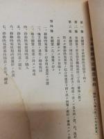 日本移動映写連盟要覧